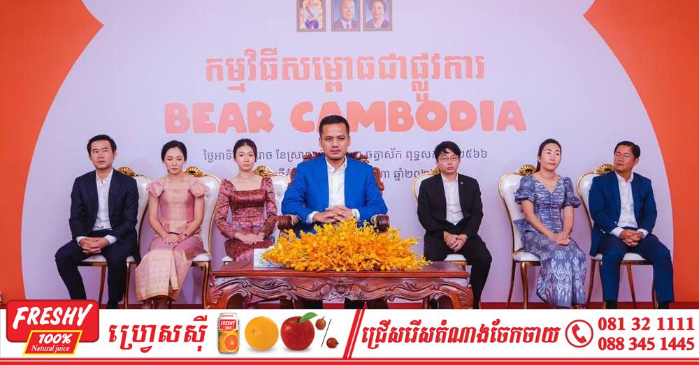 BEAR Cambodia oficjalnie pojawia się w Kambodży